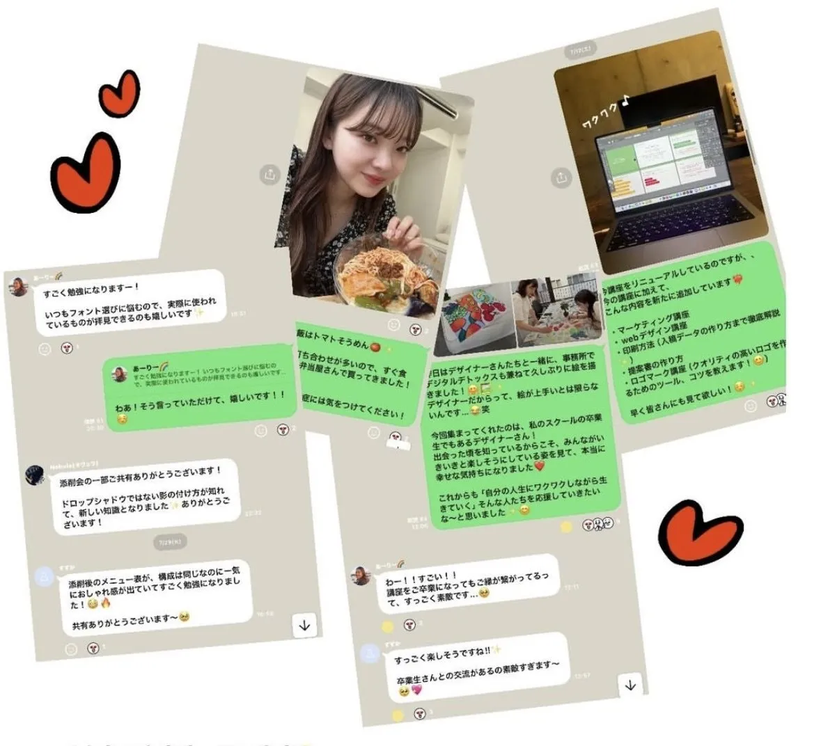 オープンチャットの様子