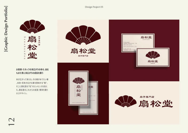 受講生の作品 12